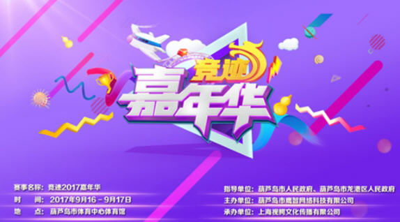 LOL竞迹嘉年华看点有哪些