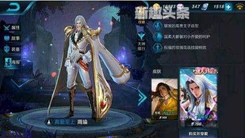 王者荣耀重做周瑜玩法攻略教学