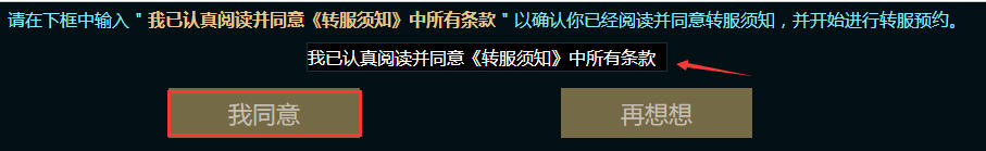 英雄联盟可以转区是真的吗 英雄联盟转区功能开放申请