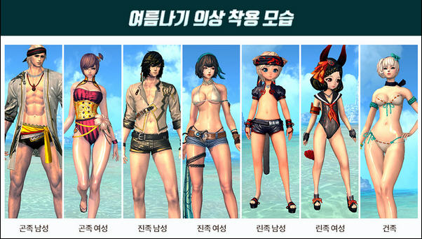 剑灵最新时装泳装高清壁纸 剑灵最新时装泳装高清壁纸