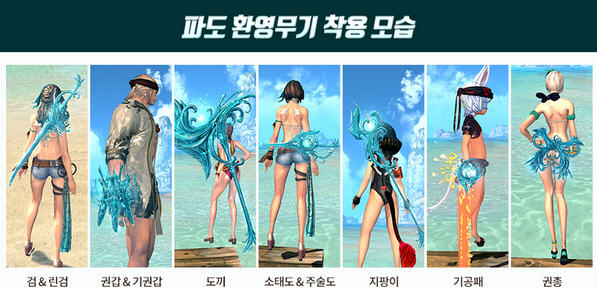 剑灵最新时装泳装高清壁纸 剑灵最新时装泳装高清壁纸