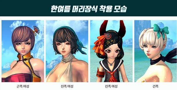 剑灵最新时装泳装高清壁纸 剑灵最新时装泳装高清壁纸