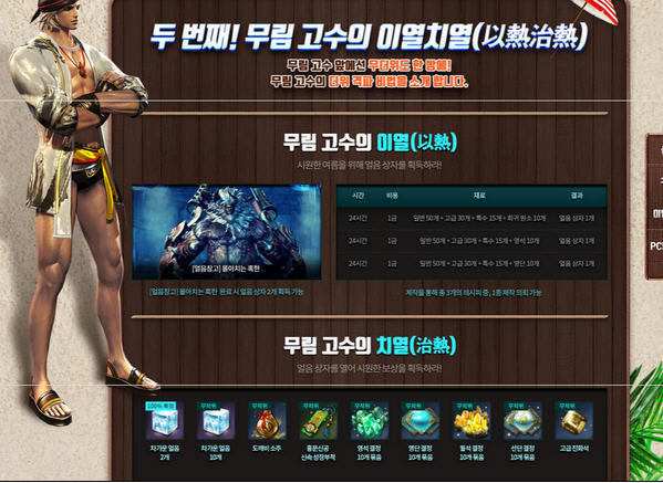 剑灵最新时装泳装高清壁纸 剑灵最新时装泳装高清壁纸