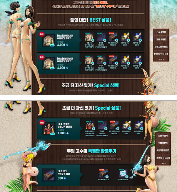 剑灵最新时装泳装高清壁纸 剑灵最新时装泳装高清壁纸