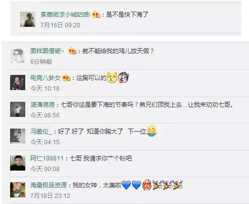 张琪格日本之旅浴衣写真分享