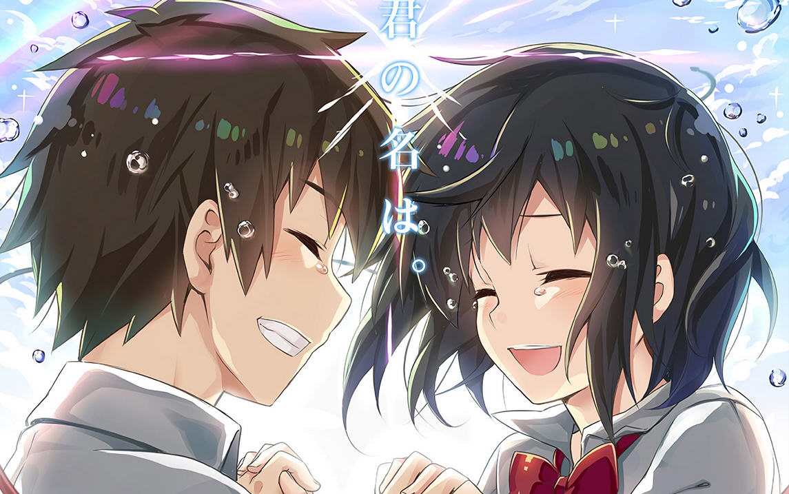 你的名字唯美高清壁纸分享 你的名字唯美高清壁纸分享